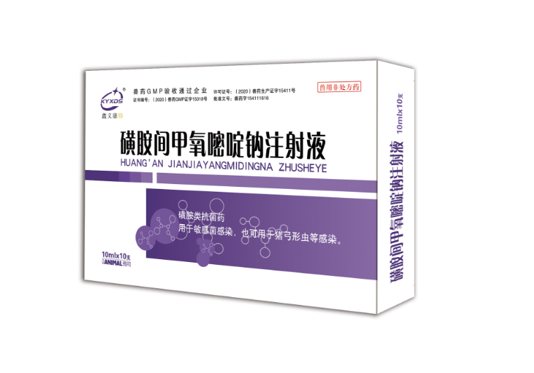 磺胺间甲氧嘧啶钠注射液