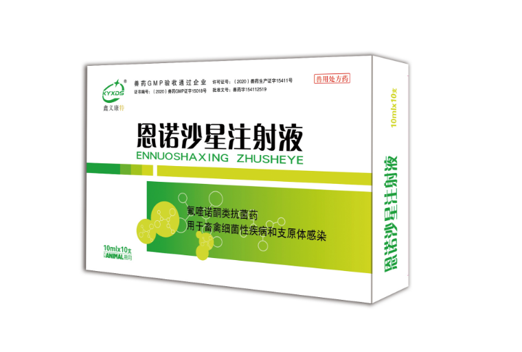 恩诺沙星注射液