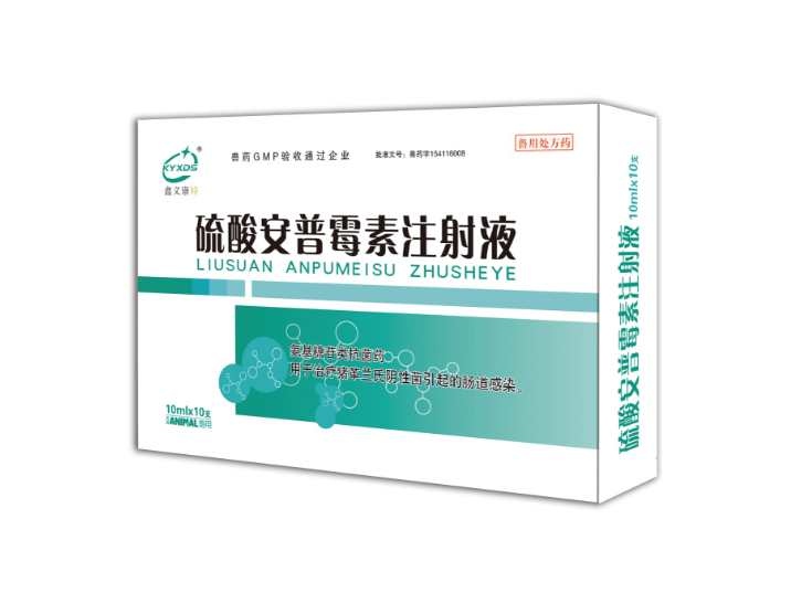 硫酸安普霉素注射液